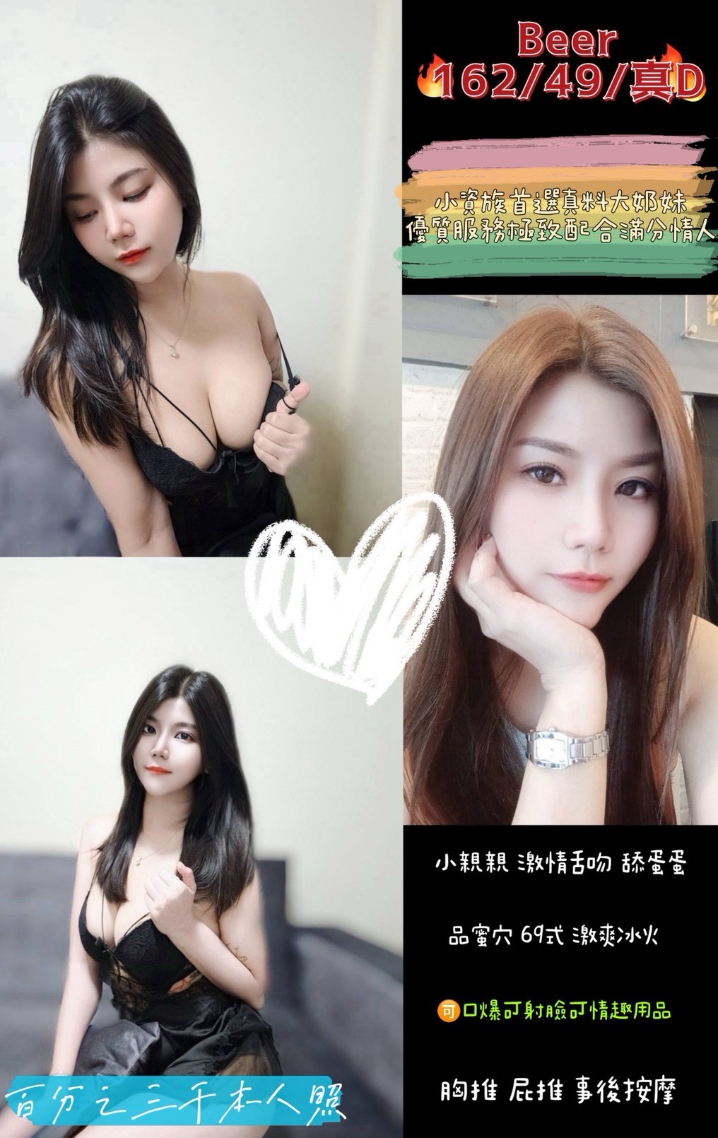 茶妹 台東 喬恩 擅長火車便當 胸圍36F